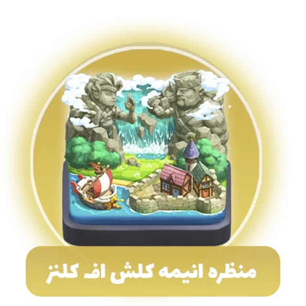 منظره انیمه کلش اف کلنز