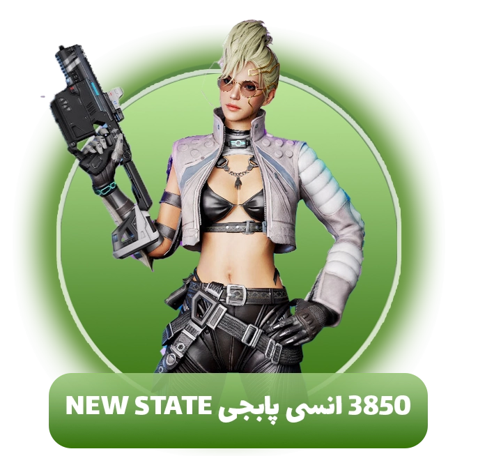 3850 انسی پابجی NEW STATE