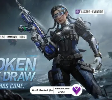 گردونه Broken Tides به کالاف 2025 اضافه شد: بررسی کامل