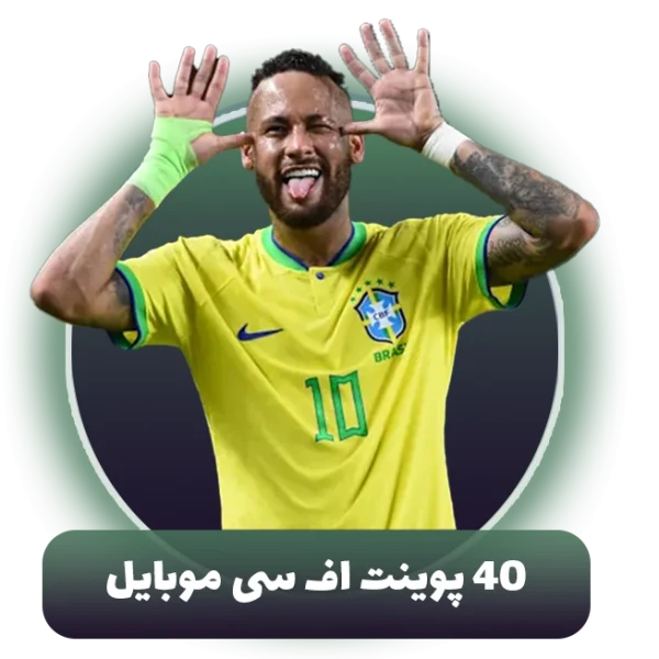 40 اف سی پوینت (FC Points) اف سی موبایل (FC Mobile)