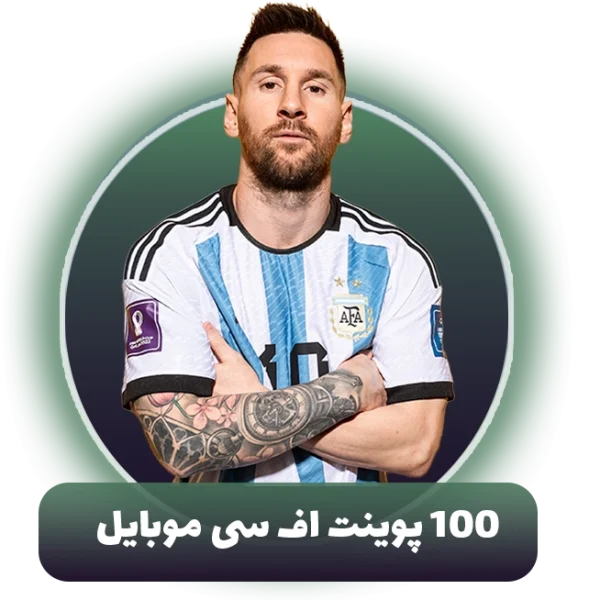 100 اف سی پوینت (FC Points) اف سی موبایل (FC Mobile)