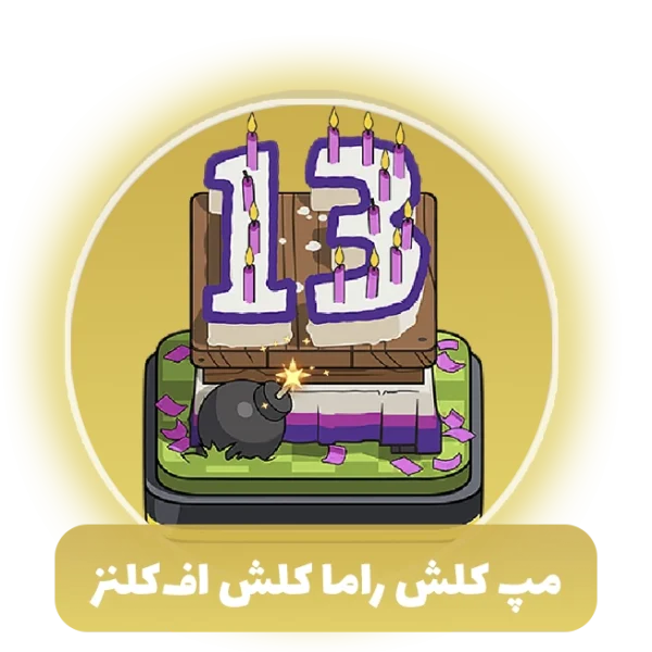 مپ کلش راما کلش افکلنز