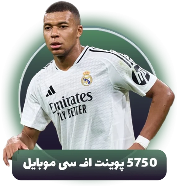 5750 اف سی پوینت (FC Points) اف سی موبایل (FC Mobile)