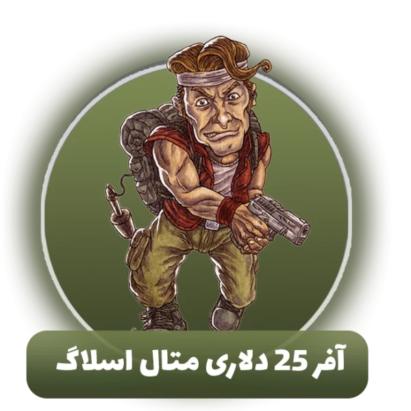 آفر 25 دلاری متال اسلاگ