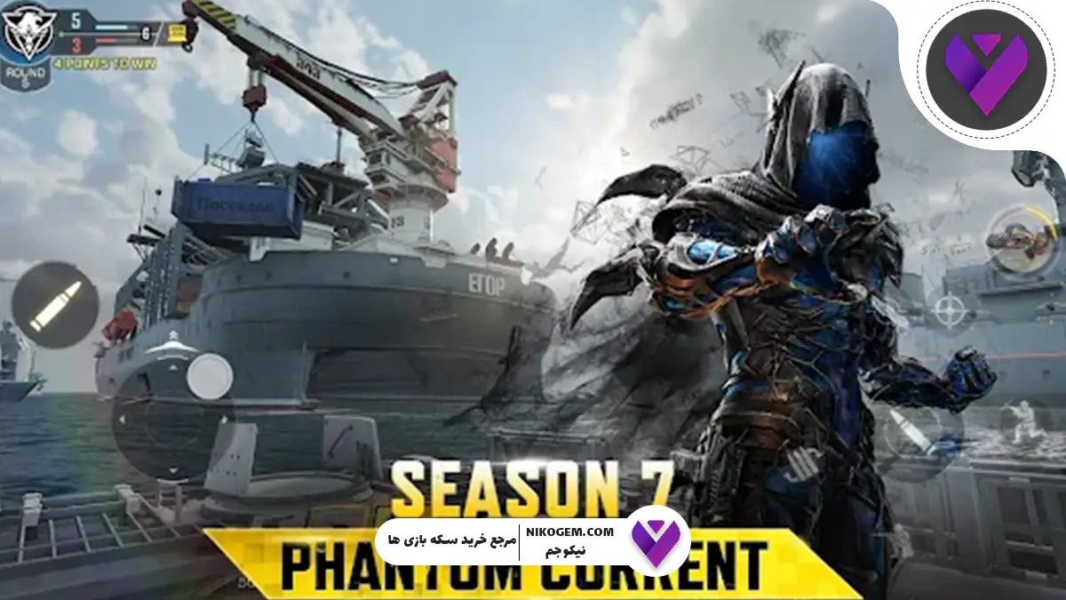 آیا سیزن ۷ کالاف دیوتی موبایل گرافیک قوی می‌خواهد؟ بررسی کامل رفع لگ و بهترین تنظیمات گرافیکی