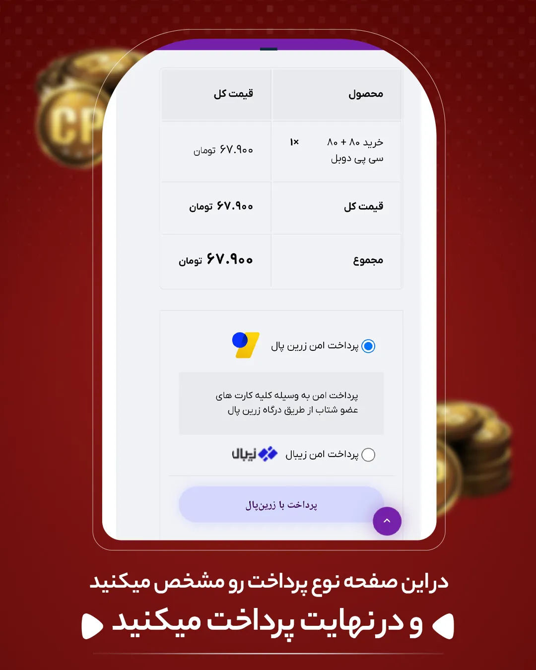 ۱۰ گان برتر روی زمین در کالاف دیوتی موبایل | سیزن ۷ (۲۰۲۵)