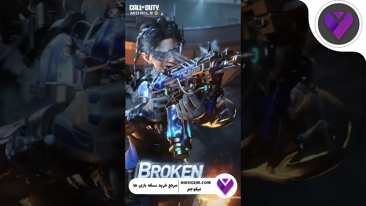 گردونه Broken Tides به کالاف 2025 اضافه شد: بررسی کامل