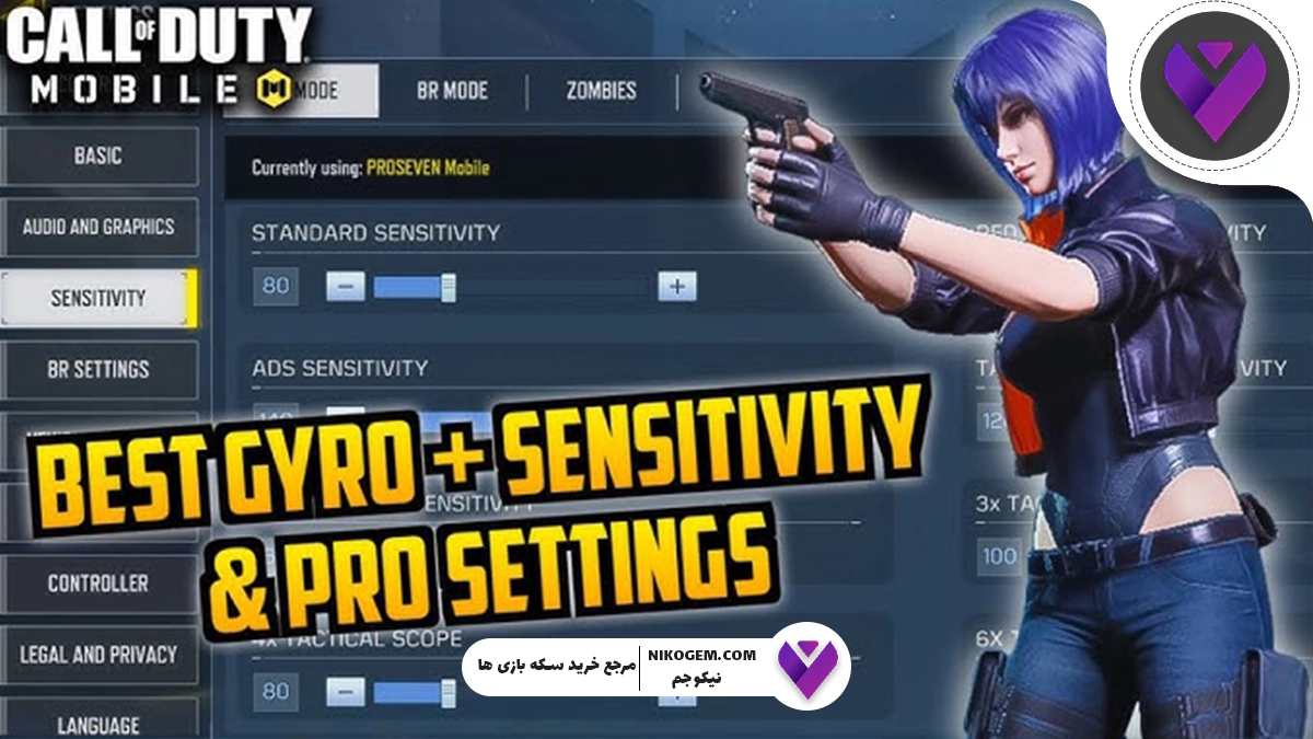 بهترین تنظیمات چرخش صفحه کالاف موبایل 2025