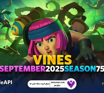 بازکردن طلسم Vines در کلش رویال: کاملا رایگان