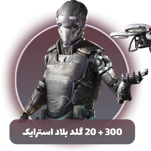 300 + 20 گلد بازی بلاد استرایک