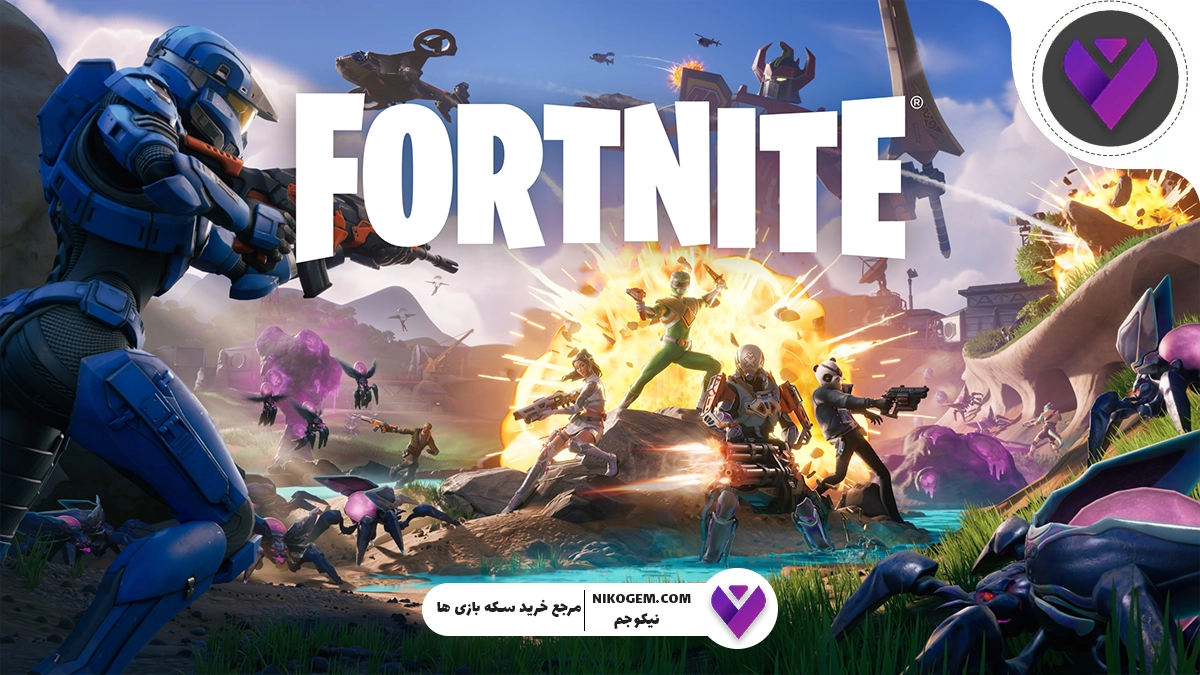 فورتنایت یا پابجی - کدام بهتر است؟