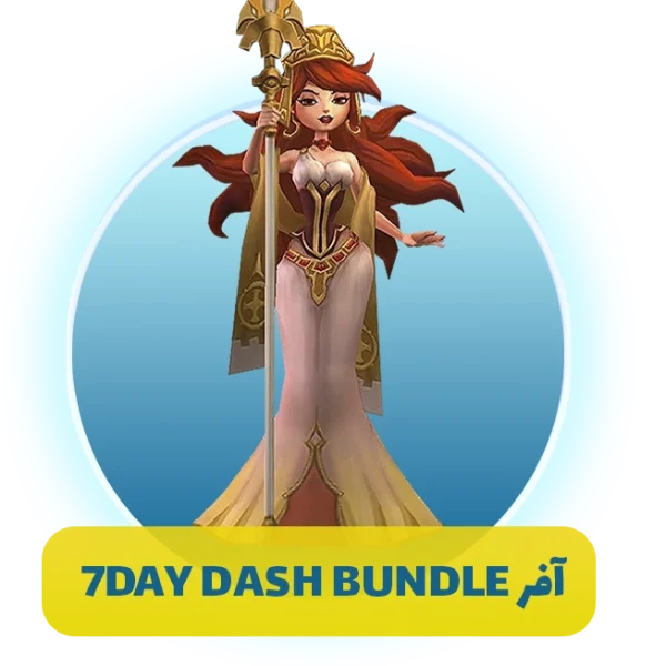 آفر 7Day Dash Bundle