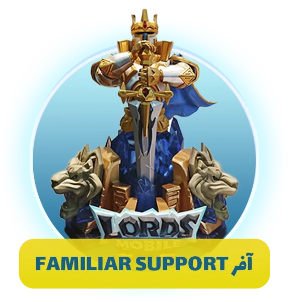 آفر Familiar Support