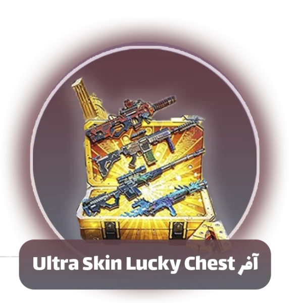آفر Ultra Skin Lucky Chest بلاد استرایک