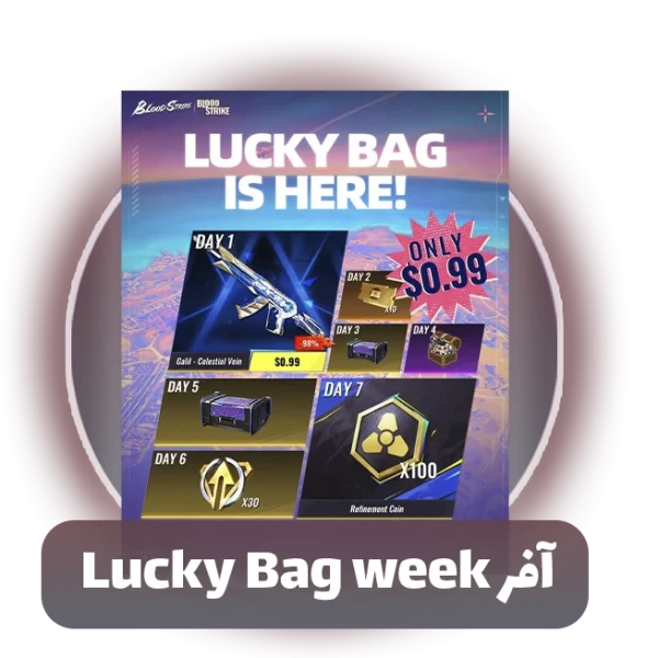 آفر Lucky Bag week بلاد استرایک