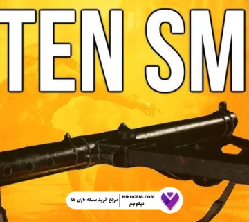 گان جدید کالاف موبایل از کالاف WWII میآید: بررسی کامل Sten SMG
