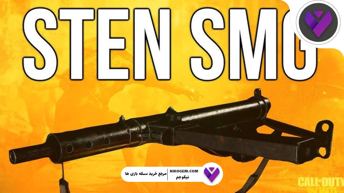 گان جدید کالاف موبایل از کالاف WWII می‌آید: بررسی کامل Sten SMG