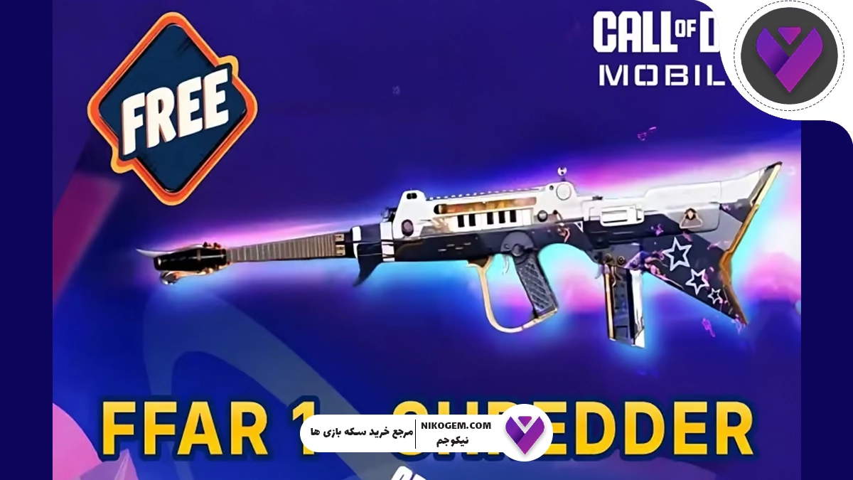 گان FFAR 1 در مقابل AK47 : طوفان سیزن 9 کالاف 2025