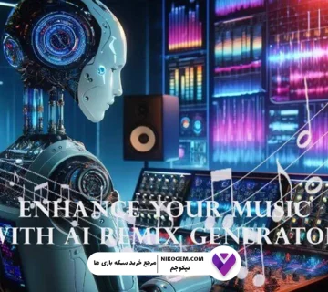 بهترین ابزارهای ریمیکس آهنگ با هوش مصنوعی