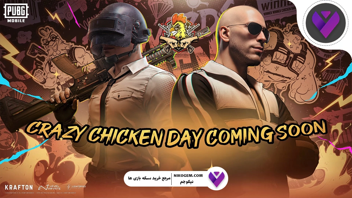 بررسی رویداد روز مرغ دیوانه پابجی موبایل