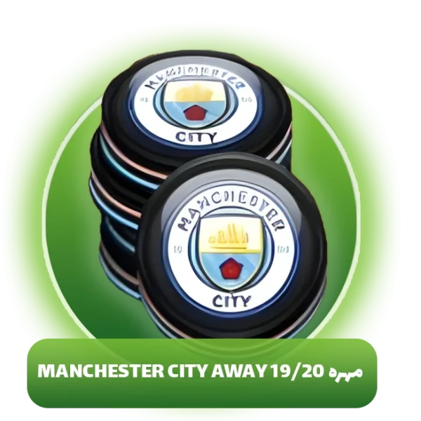 مهره Manchester City away 19/20 ساکر استارز (Soocer Stars)