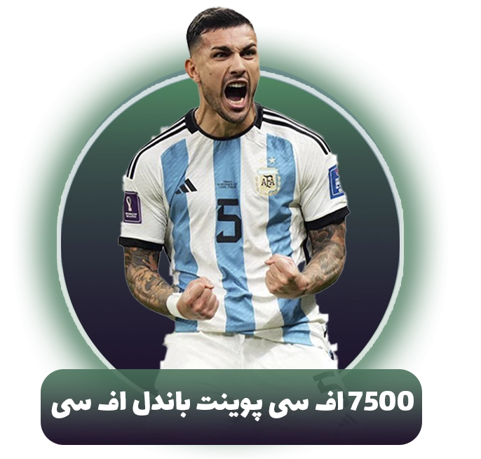 7500 اف سی پوینت باندل اف سی موبایل (FC Mobile)