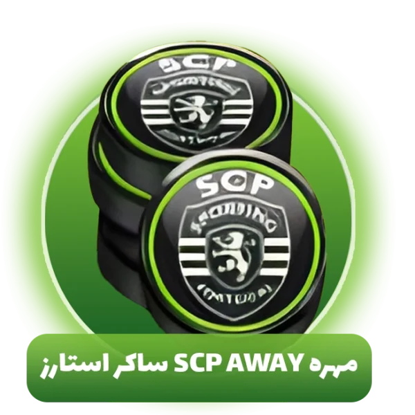 مهره SCP away ساکر استارز (Soocer Stars)