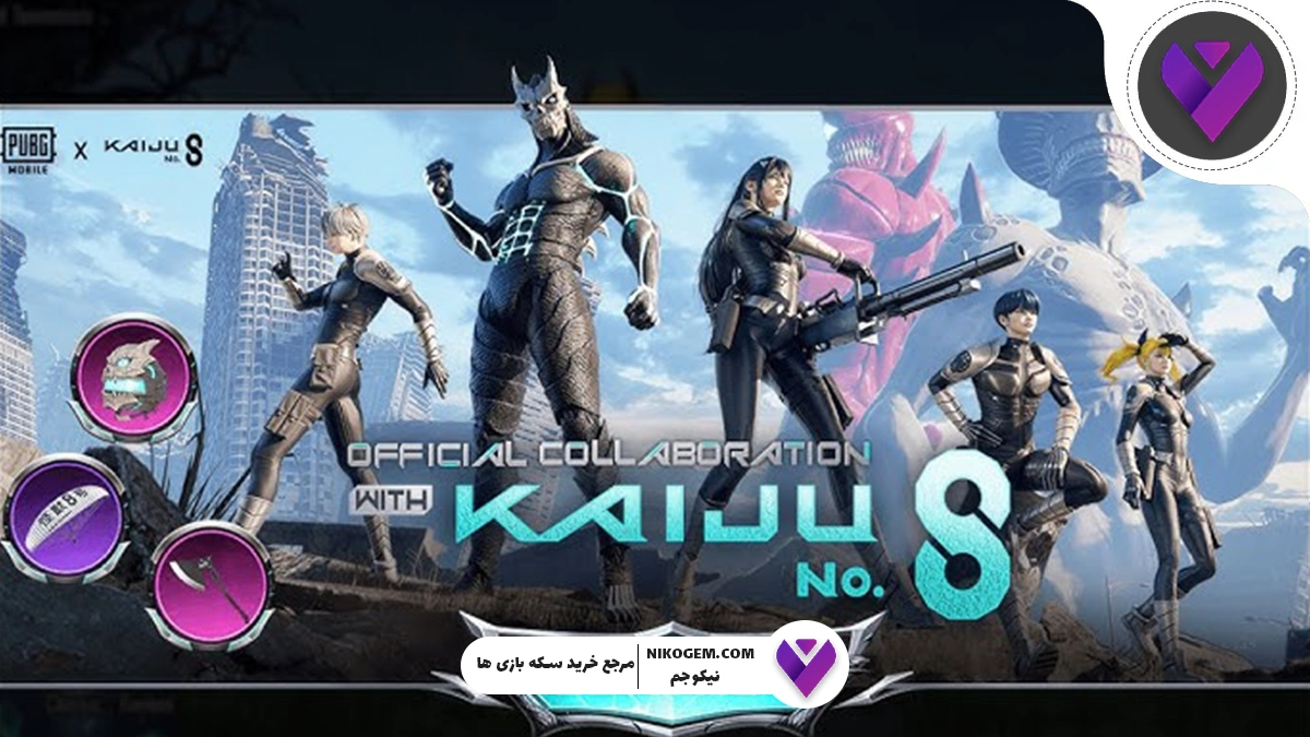 بررسی همکاری کایجو شماره ۸ و پابجی موبایل