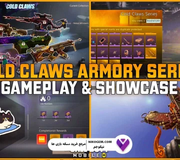 راز گرفتن سریس پوینت رایگان کالاف از گردونه Cold Claws