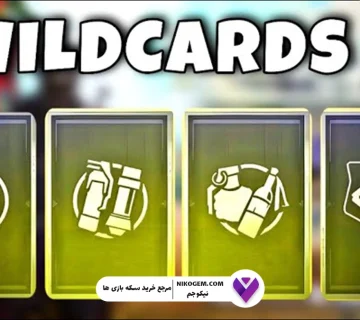 امتیازات Wildcard در سیزن 9 کالاف 2025 : بررسی کامل تغییرات