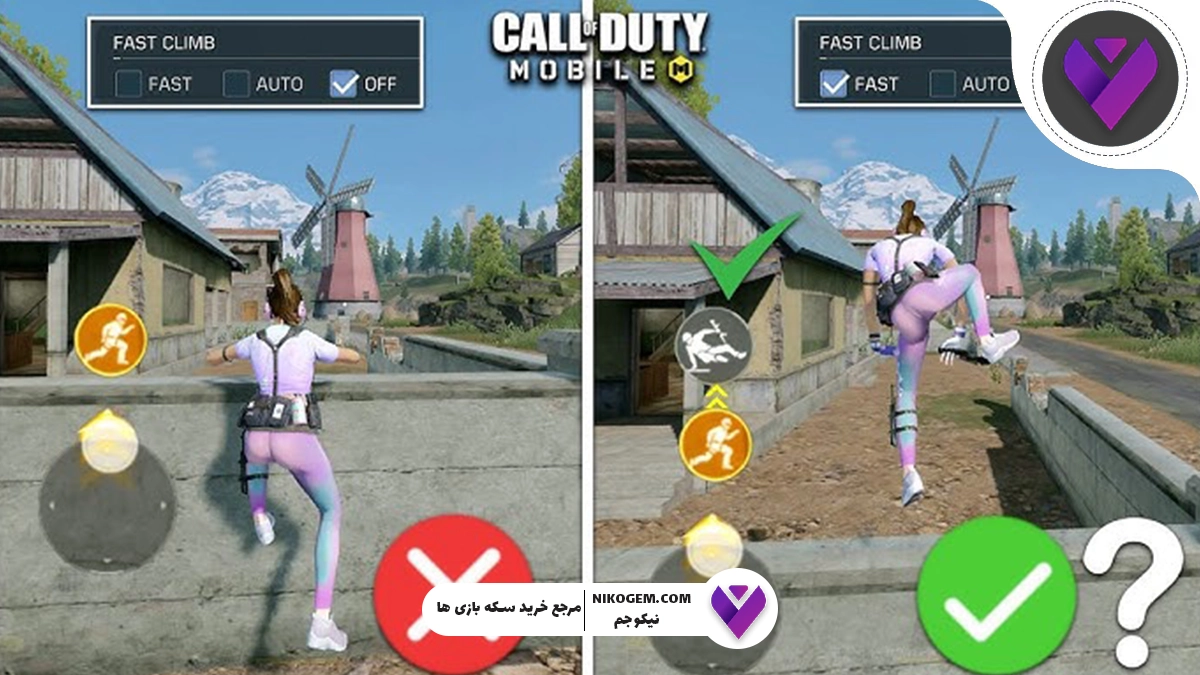 آموزش ترفند بالا رفتن از دیوار در کالاف 2025