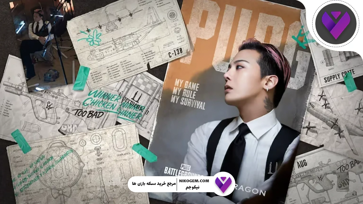 گردونه شانس G-Dragon پابجی موبایل: بررسی کامل