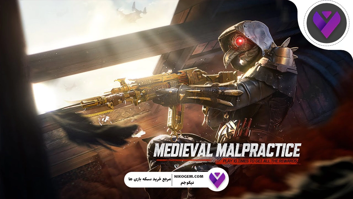 گردونه ″Medieval Malpractice″ به کالاف اضافه شد : بررسی کامل