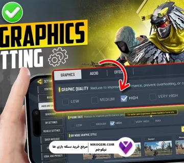 آموزش حل تکان نخوردن صفحه حین تیراندازی در کالاف 2025