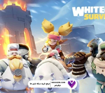 معرفی بازی بقای آخر در سرزمین یخی Whiteout Survival