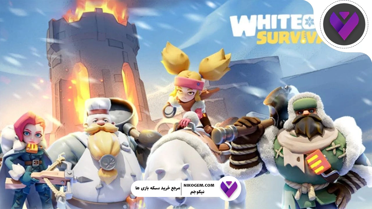 معرفی بازی بقای آخر در سرزمین یخی Whiteout Survival