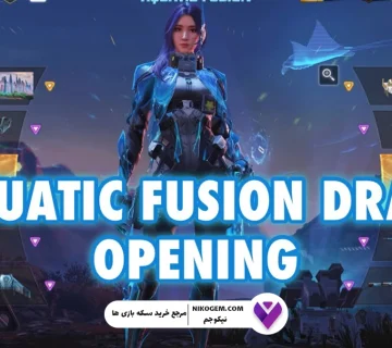 گردونه بازگشتی ″AQUATIC FUSION″ به کالاف اضافه شد: بررسی کامل
