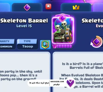 کارت تکامل بعدی کلش رویال: Skeleton Evolution
