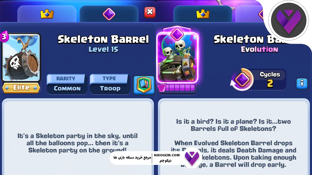 کارت تکامل بعدی کلش رویال: Skeleton Evolution