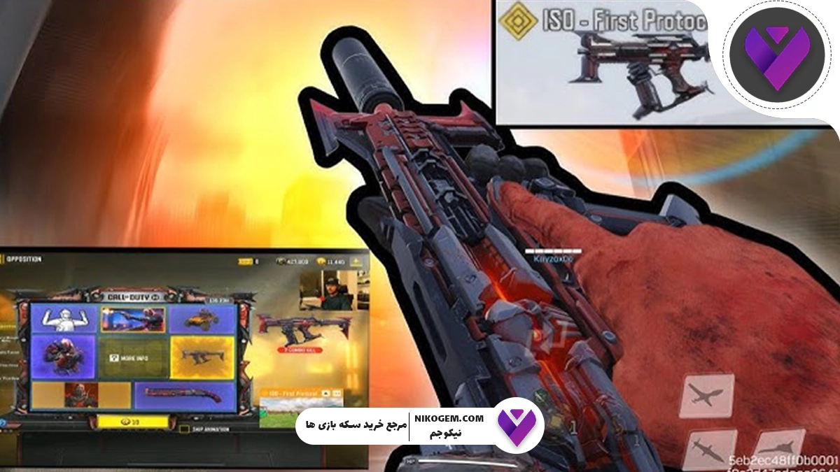 گردونه Opposition به کالاف اضافه شد: بررسی کامل