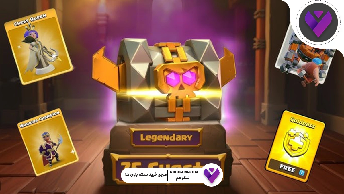 رویداد صندوق گنج اکتبر 2025 کلش آف کلنز: بررسی کامل