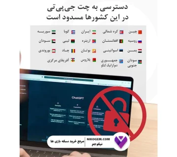 بدون نیاز به فیلترشکن از چت جی پی تی استفاده کندی ان اس برای ChatGPT))