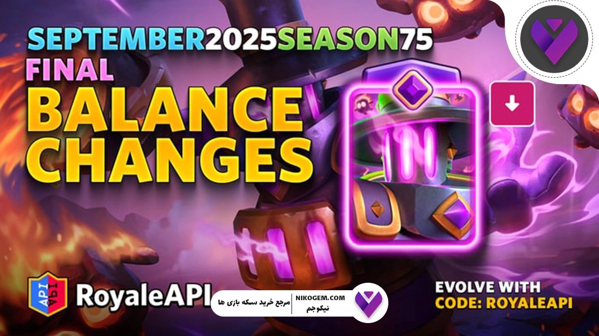 نرف و باف سپتامبر 2025 کلش رویال: بررسی کامل