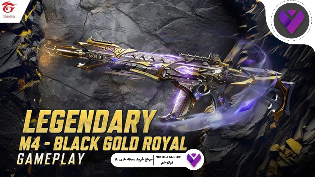 دریافت لجندری M4 Black Gold Royal در کالاف موبایل