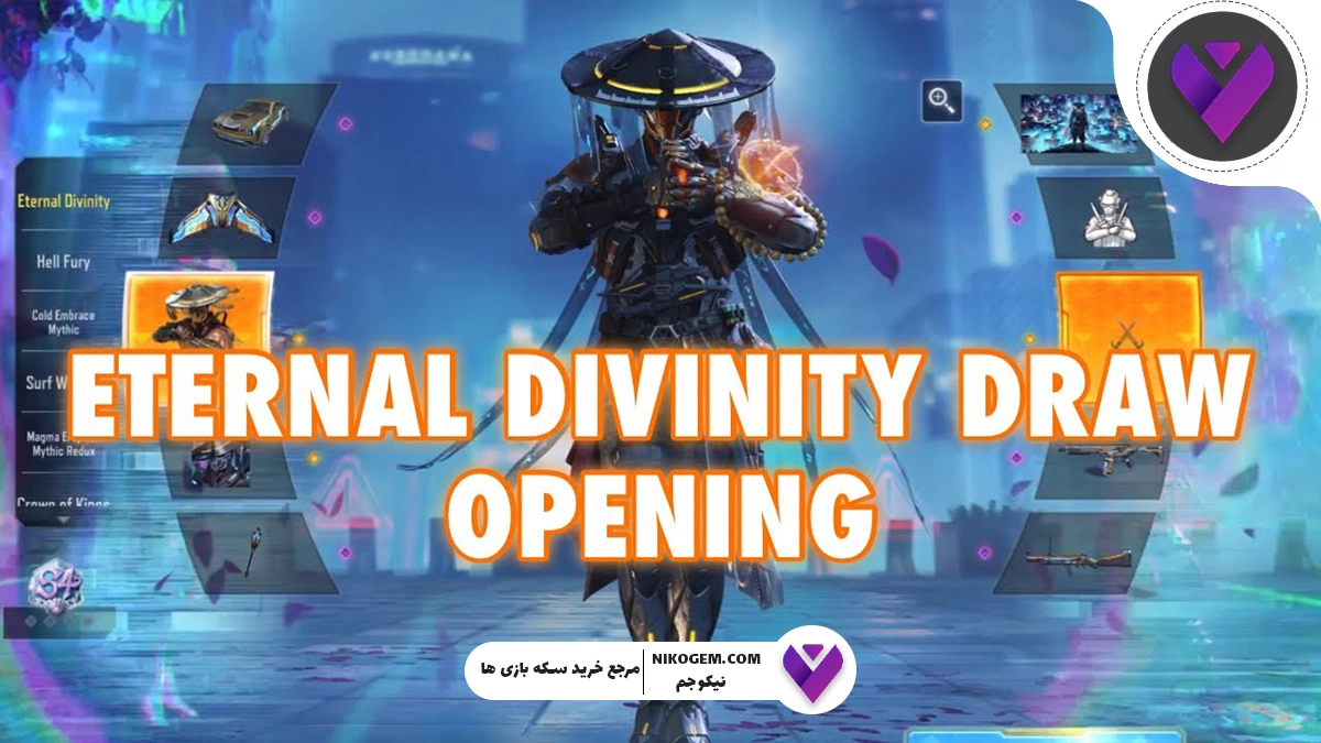 بررسی گردونه Eternal Divinity کالاف موبایل 2025