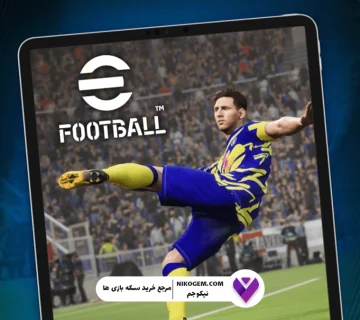 معرفی کامل بازی ای فوتبال موبایل - eFootball