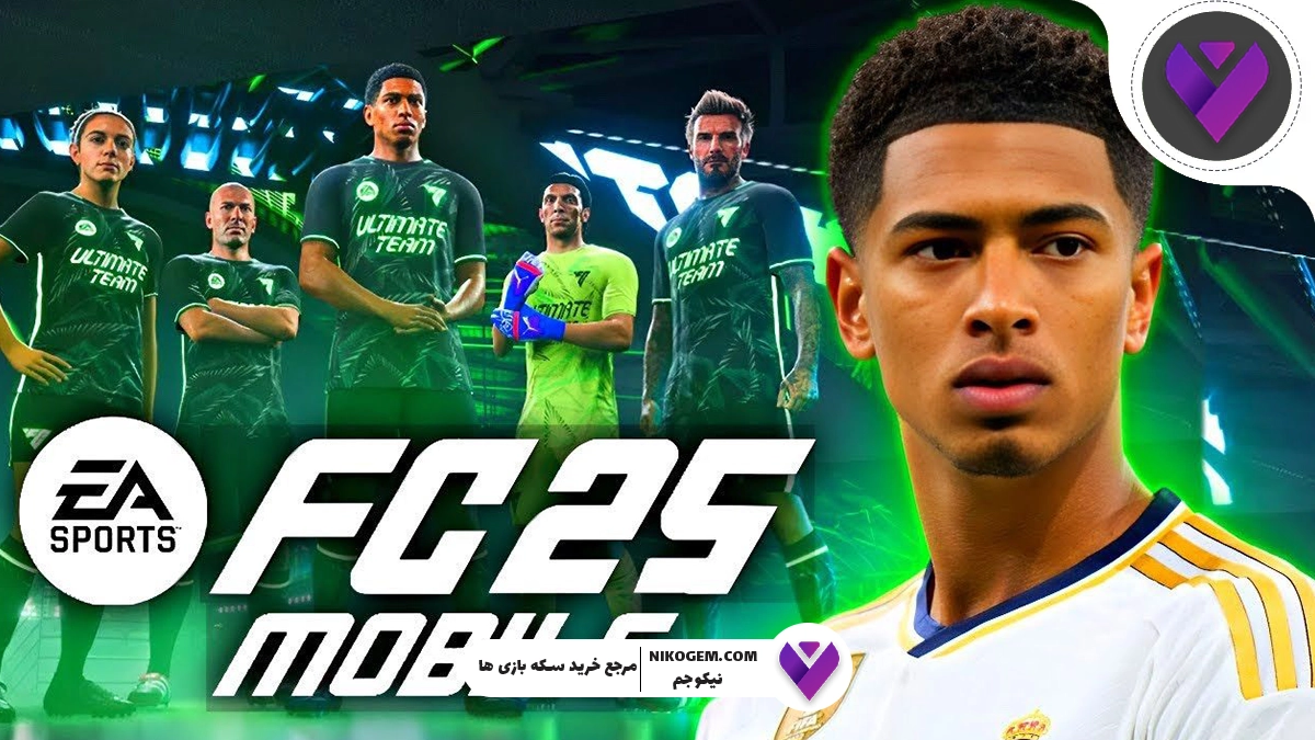 بهترین بازیکنان اف سی موبایل 2025 بر اساس پست و عملکرد واقعی - Fc Mobile