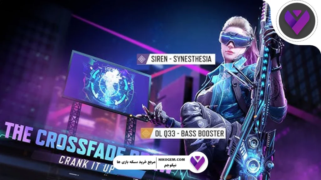 گردونه Crossfade به کالاف موبایل اضافه شد: بررسی کامل