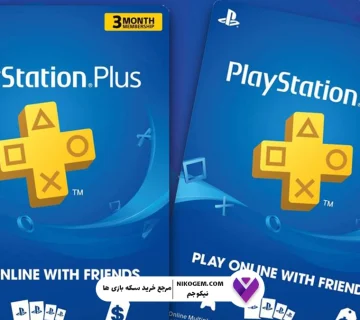 تفاوت انواع اشتراک پلی استیشن پلاس (PS Plus) + راهنما خرید