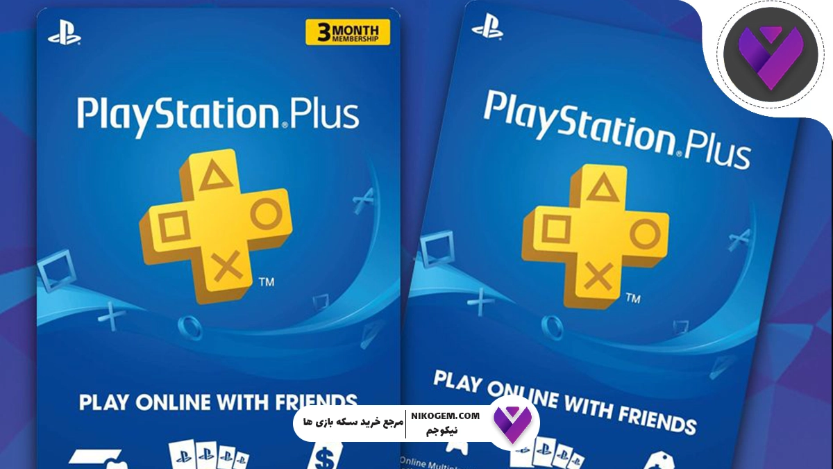 تفاوت انواع اشتراک پلی استیشن پلاس (PS Plus) + راهنما خرید